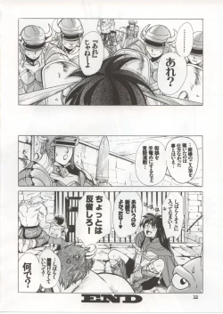 Page 31 of Nina-san ga Taihen na Koto ni Naru Hon. Vol. 2