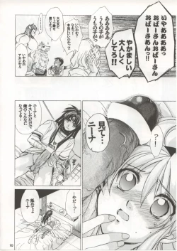 Page 9 of Nina-san ga Taihen na Koto ni Naru Hon. Vol. 2