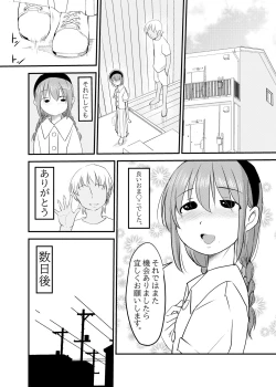 Page 16 of Kinshin Soukan Shitai Imouto ga Yareru Doukyuusei o Onii-chan ni Shoukai Suru Hanashi