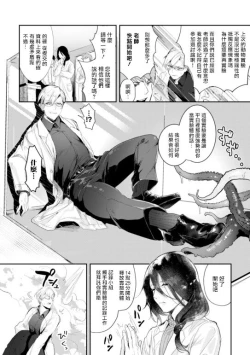 Page 5 of Ishiki Takai2