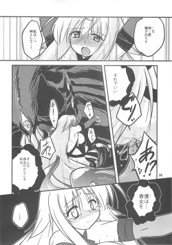 Page 25 of Paradise fallen