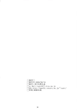 Page 33 of Paradise fallen