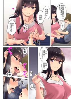 Page 37 of Ecchi na Onee-san to Tairyoku Zukuri Gasshuku o Suru Hanashi.
