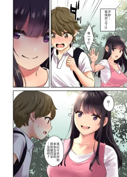 Page 7 of Ecchi na Onee-san to Tairyoku Zukuri Gasshuku o Suru Hanashi.