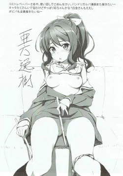 Page 20 of Ero Yoro? 6 Kirakira Dokidoki Style