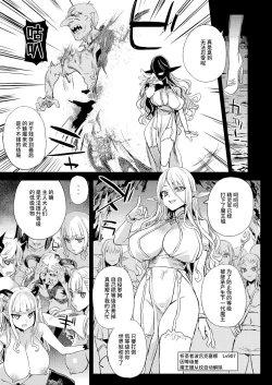 Page 43 of Succubus Joou vs Zako Goblin