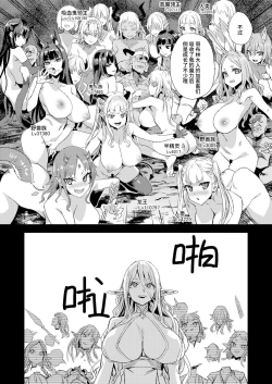 Page 44 of Succubus Joou vs Zako Goblin