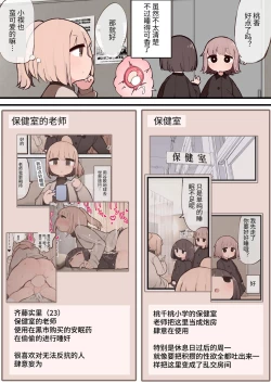 Page 24 of Kono Machi Chinchin Haeta Onee-san darake ja Nai desu ka! | 这条街上怎么全都是长了鸡鸡的大姐姐！