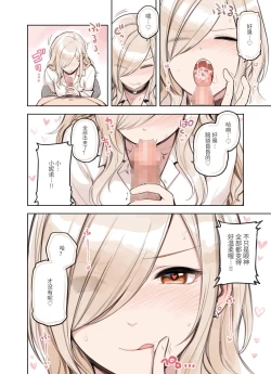 Page 117 of Oji-san ga Suki Sugiru Gal