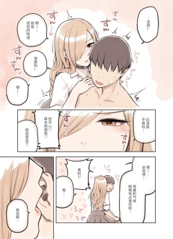 Page 35 of Oji-san ga Suki Sugiru Gal