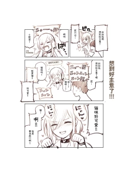 Page 97 of Oji-san ga Suki Sugiru Gal