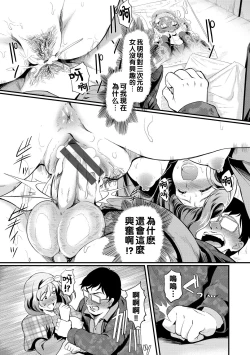 Page 11 of Kunka Switch♥