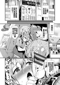 Page 20 of Kunka Switch♥