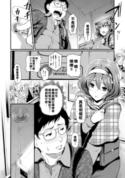 Page 2 of Kunka Switch♥