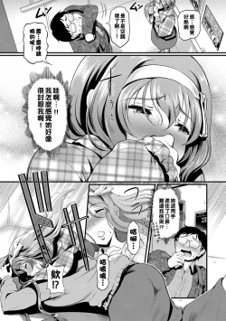 Page 3 of Kunka Switch♥