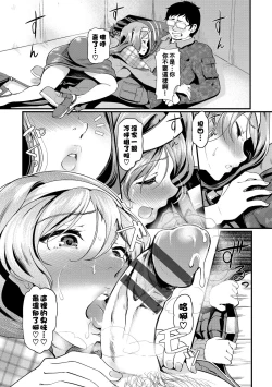 Page 5 of Kunka Switch♥