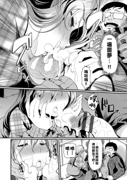 Page 8 of Kunka Switch♥