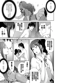 Page 19 of Gibo Bitch EMG!! Namaiki Musume ga Yattekita!