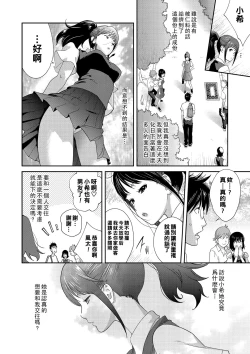Page 4 of Gibo Bitch EMG!! Namaiki Musume ga Yattekita!