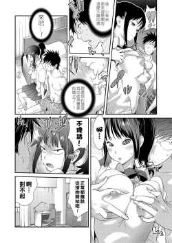 Page 8 of Gibo Bitch EMG!! Namaiki Musume ga Yattekita!