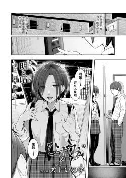 Page 4 of Hizumi