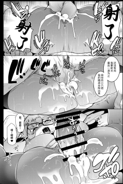 Page 12 of Imouto wa Mesu Orc 5