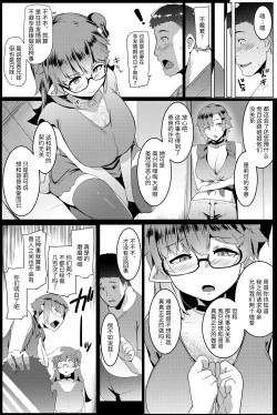 Page 7 of Imouto wa Mesu Orc 5