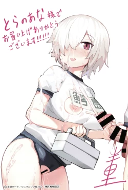 Page 166 of Wakarase Love