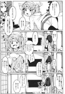 Page 50 of Wakarase Love