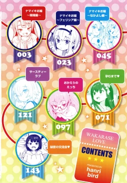 Page 5 of Wakarase Love