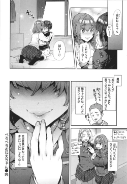 Page 113 of Yawachichi Onee-chan