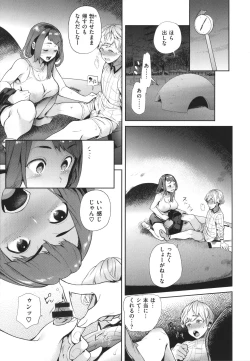 Page 140 of Yawachichi Onee-chan