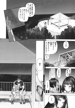 Page 43 of Yawachichi Onee-chan