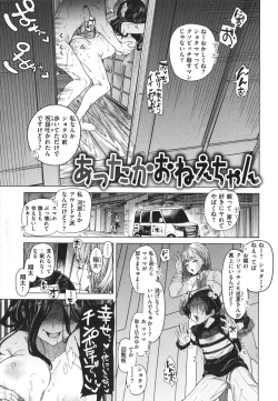 Page 6 of Yawachichi Onee-chan