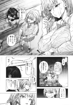 Page 8 of Yawachichi Onee-chan