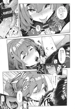 Page 98 of Yawachichi Onee-chan