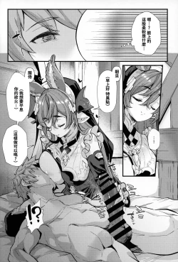 Page 17 of Roku Ryu Togi Kin