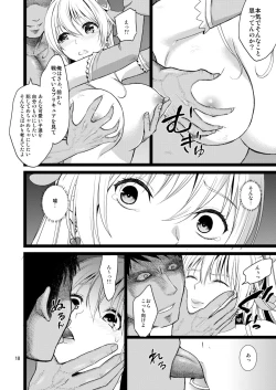 Page 17 of Kanzen Haiboku Aigan Senshi Soushuuhen