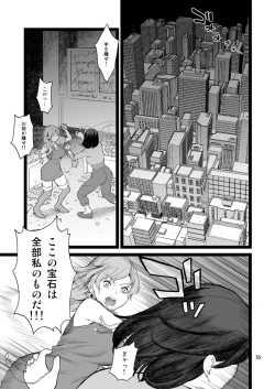 Page 54 of Kanzen Haiboku Aigan Senshi Soushuuhen