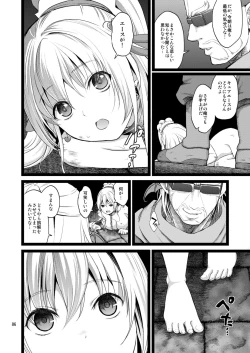 Page 84 of Kanzen Haiboku Aigan Senshi Soushuuhen