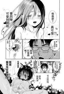 Page 29 of Ore, Isekai de wa Nekomimi Seidorei Deshita. | 本大爺是異世界的貓耳性奴隸