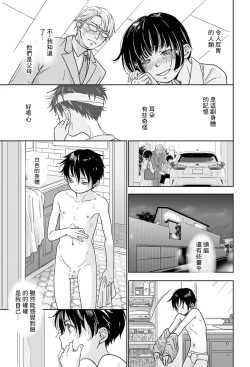 Page 9 of Ore, Isekai de wa Nekomimi Seidorei Deshita. | 本大爺是異世界的貓耳性奴隸