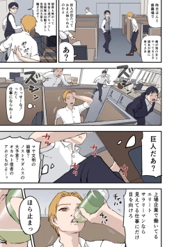 Page 7 of fukushū wa kaku ona de