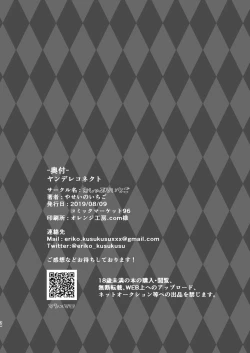 Page 31 of Yandere Connect