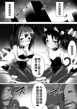 Page 13 of Kouin Aidoru Ikusei Keikaku