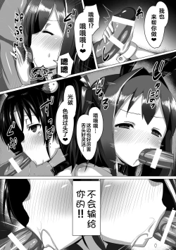 Page 17 of Kouin Aidoru Ikusei Keikaku