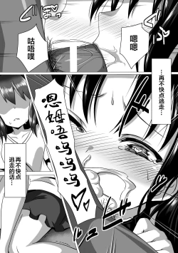 Page 4 of Kouin Aidoru Ikusei Keikaku