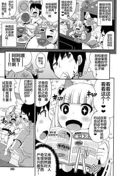 Page 3 of purichi shota shin kururu sama