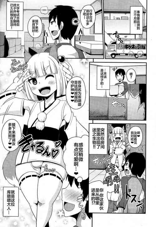 Download purichi shota shin kururu sama