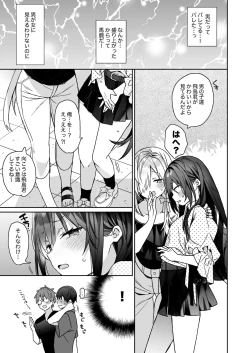 Page 41 of Nori no Ii Otokonoko ni Josou Sasete Saimin Gokko Suru o Hanashi